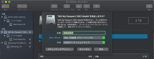 my passport ultra 再フォーマット for mac